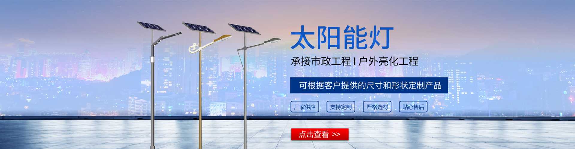 沿滩区太阳能路灯哪家好
